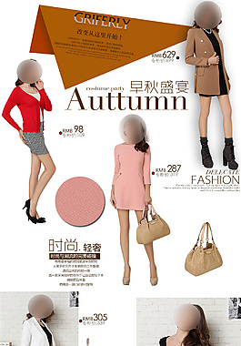 女裝淘寶首頁