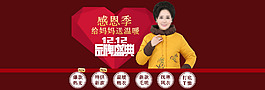 淘寶女裝海報PSD