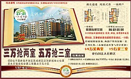 房地產(chǎn)廣告