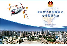 交警畫冊