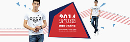時(shí)尚男裝夏季海報(bào)模板PSD