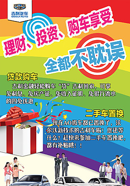 貸款PSD高清海報(bào)