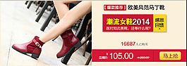 女鞋淘寶素材