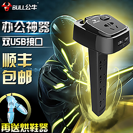 公牛插座PSD可下載