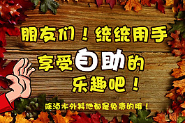 自助溫馨提示