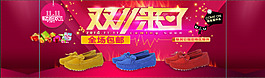 雙十一狂歡海報(bào)