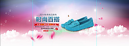 女鞋百搭海報設(shè)計