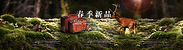 春季海報(bào)PSD源文件