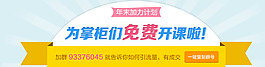 教育咨詢類banner