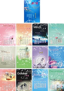 2015年日歷
