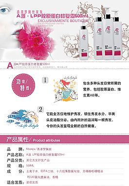 淘宝化妆品详情矢量图