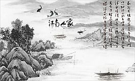 水墨画风景