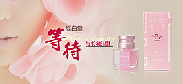 化妝品950海報(bào)