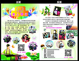 兒童教育單頁