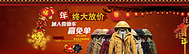 年終大放價(jià)