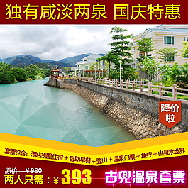 淘寶天貓促銷主圖