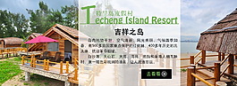 海邊旅游海報(bào)圖片