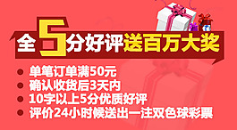 好評送大獎