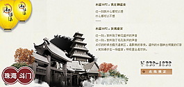天貓海報(bào) 溫泉素材
