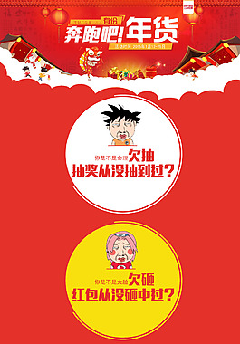 新年網(wǎng)頁單頁面設(shè)計 創(chuàng)意活動展示圖片設(shè)計