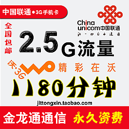 淘寶主圖通信業(yè)務(wù)聯(lián)通主圖