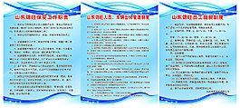公司企業規章制度