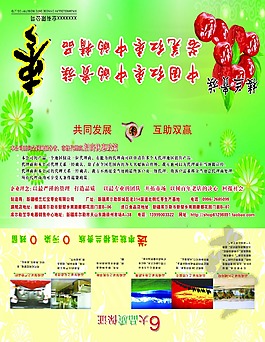 若羌紅棗