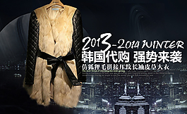 淘寶女裝韓版新年海報