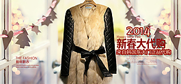 淘寶女裝韓版新年海報