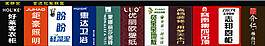 裝修聯盟