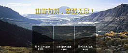 雪地靴 全屏海報
