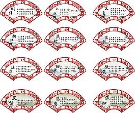宿舍扇形勵志