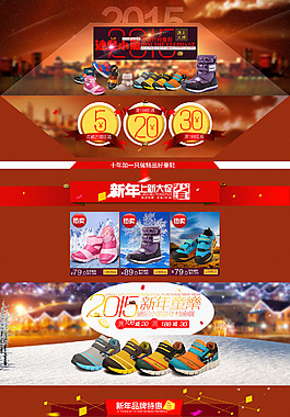 淘寶裝修首頁