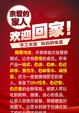 親愛的，歡迎回家