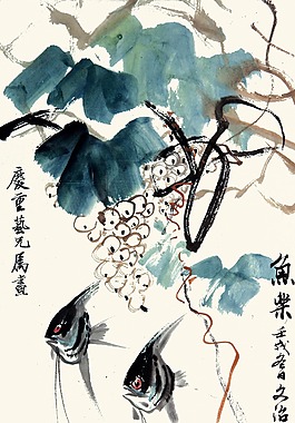 鱼乐图