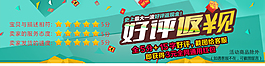 淘寶好評返現模板