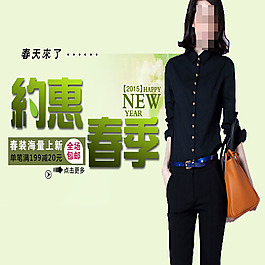 服装海报