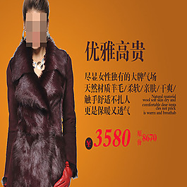 女裝海報