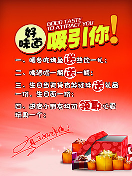好味道吸引你