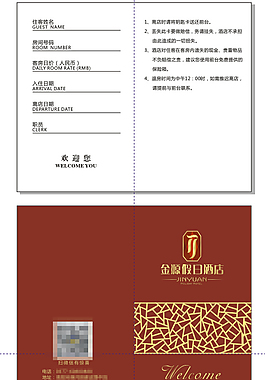 酒店卡套