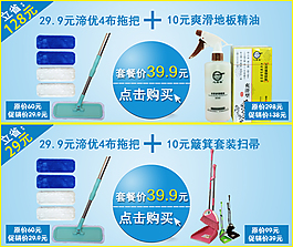 淘寶套餐