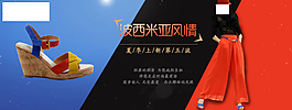 淘宝女鞋海报