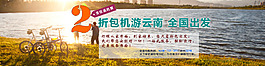 包機(jī)游云南 全國(guó)出發(fā)！