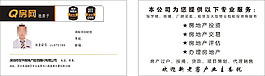 房產(chǎn)名片