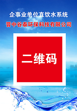 直飲水系統(tǒng)