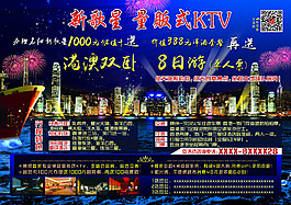 ktv海報(bào)