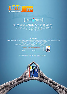 城市建筑