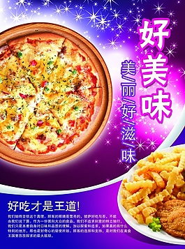 美食招貼海報(bào)設(shè)計(jì)源文件
