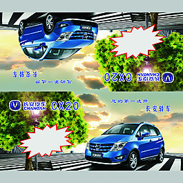 長安CS20