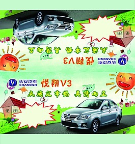 悅翔V3